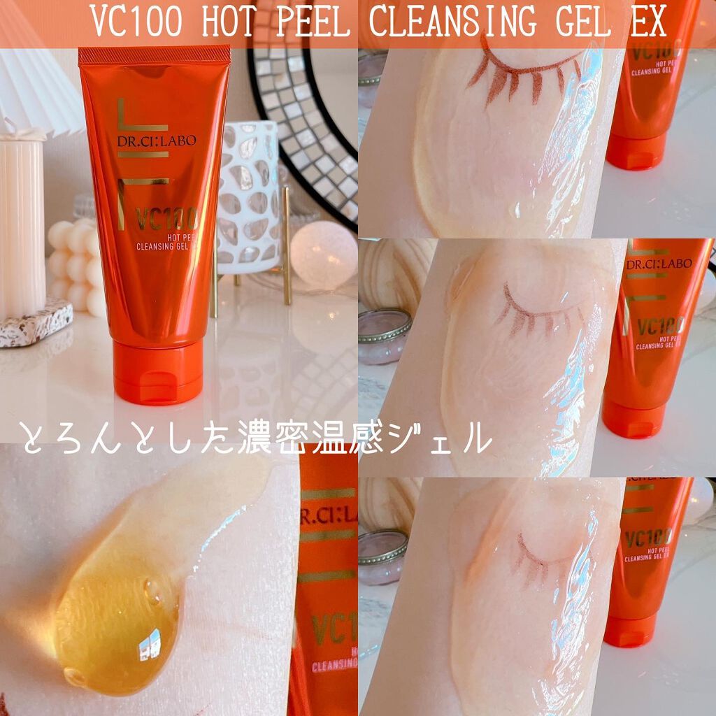 VC100エッセンスローション EX/ドクターシーラボⓇ/化粧水を使ったクチコミ(4枚目)