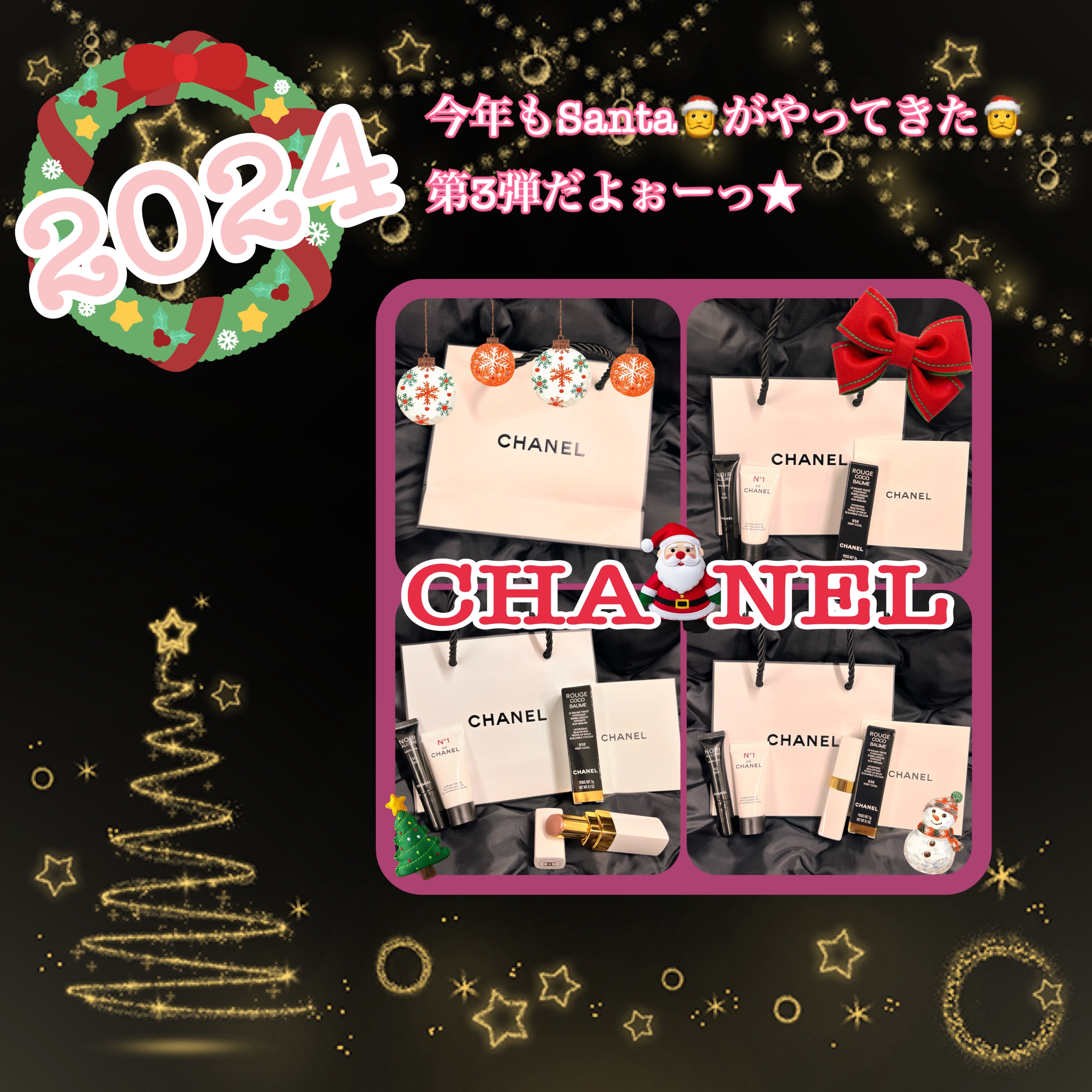 シャネル ルージュ ココ ボーム/CHANEL/口紅を使ったクチコミ（1枚目）