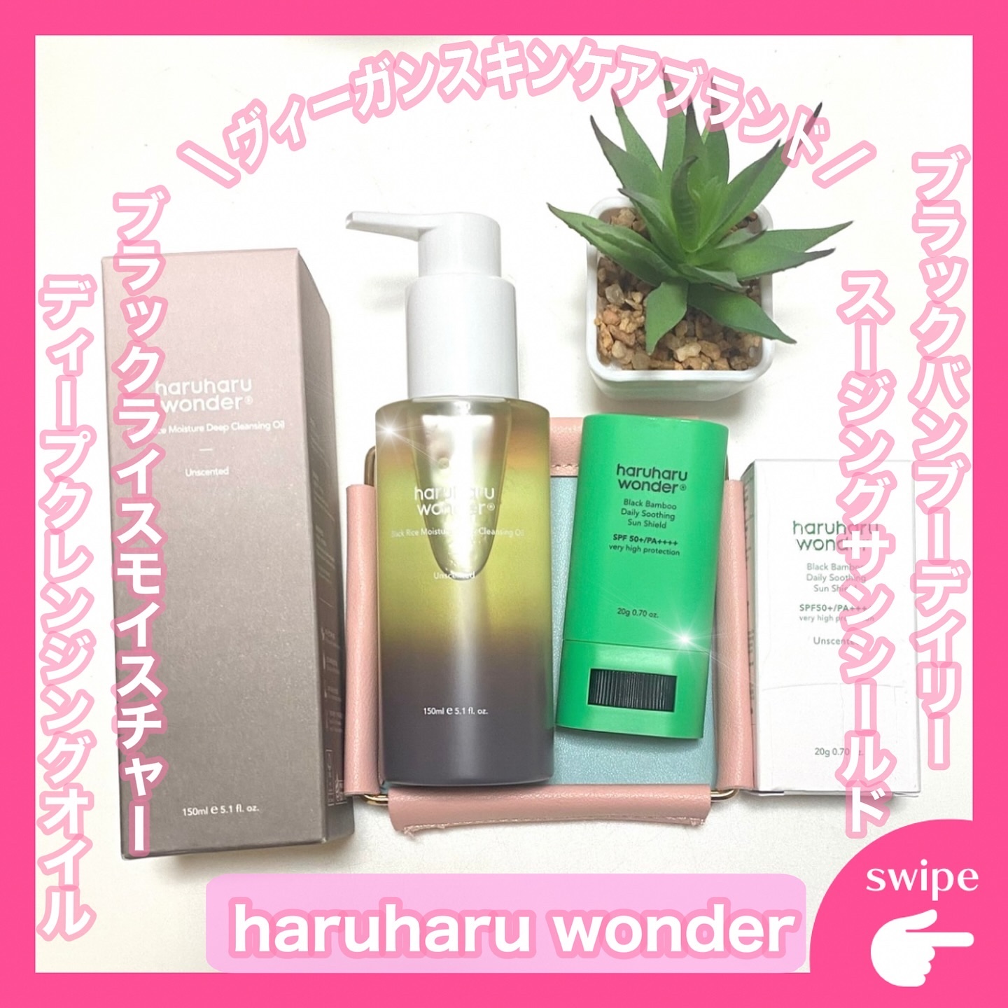ブラックライス　モイスチャー　ディープクレンジングオイル/haruharu wonder/オイルクレンジングを使ったクチコミ（1枚目）