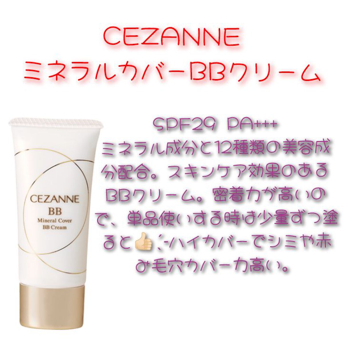 UVウルトラフィットベースEX/CEZANNE/化粧下地を使ったクチコミ（3枚目）