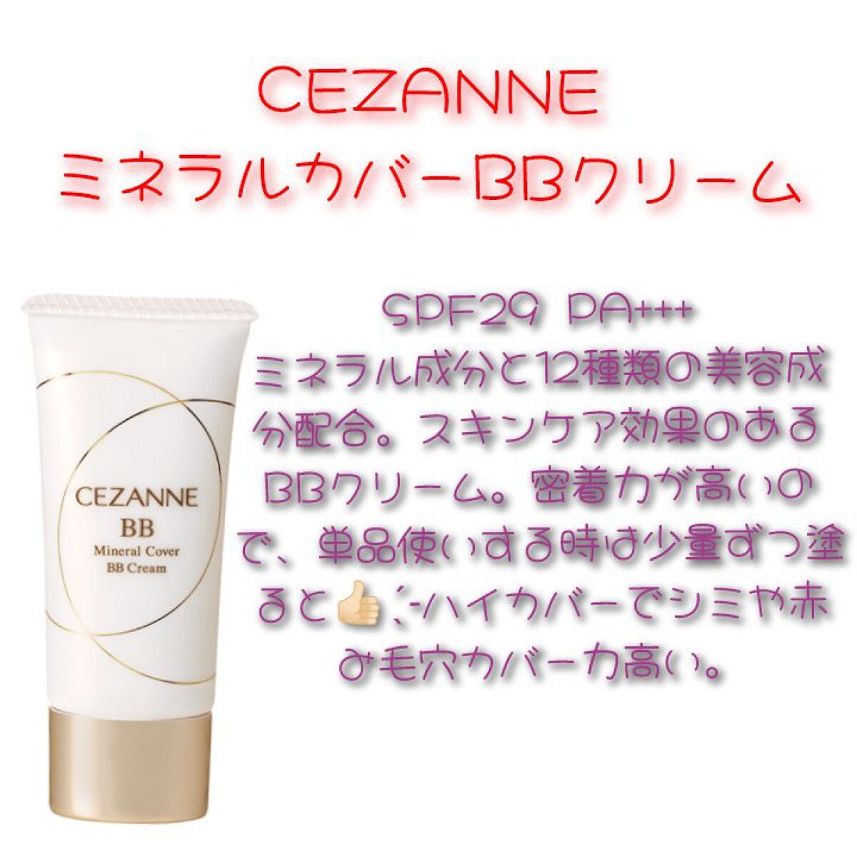 UVウルトラフィットベースEX/CEZANNE/化粧下地を使ったクチコミ(3枚目)