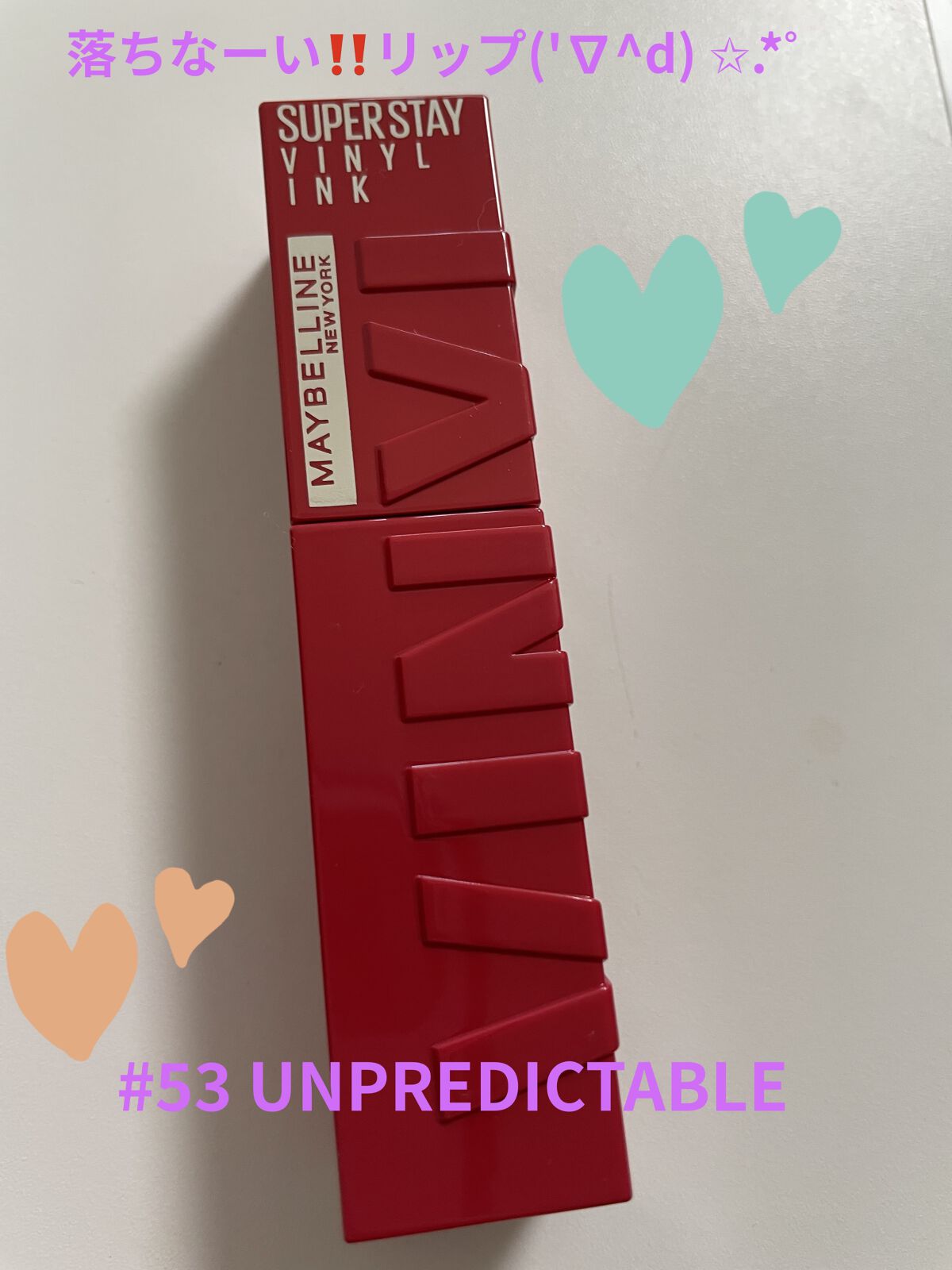 SPステイ ヴィニルインク/MAYBELLINE NEW YORK/口紅を使ったクチコミ（1枚目）