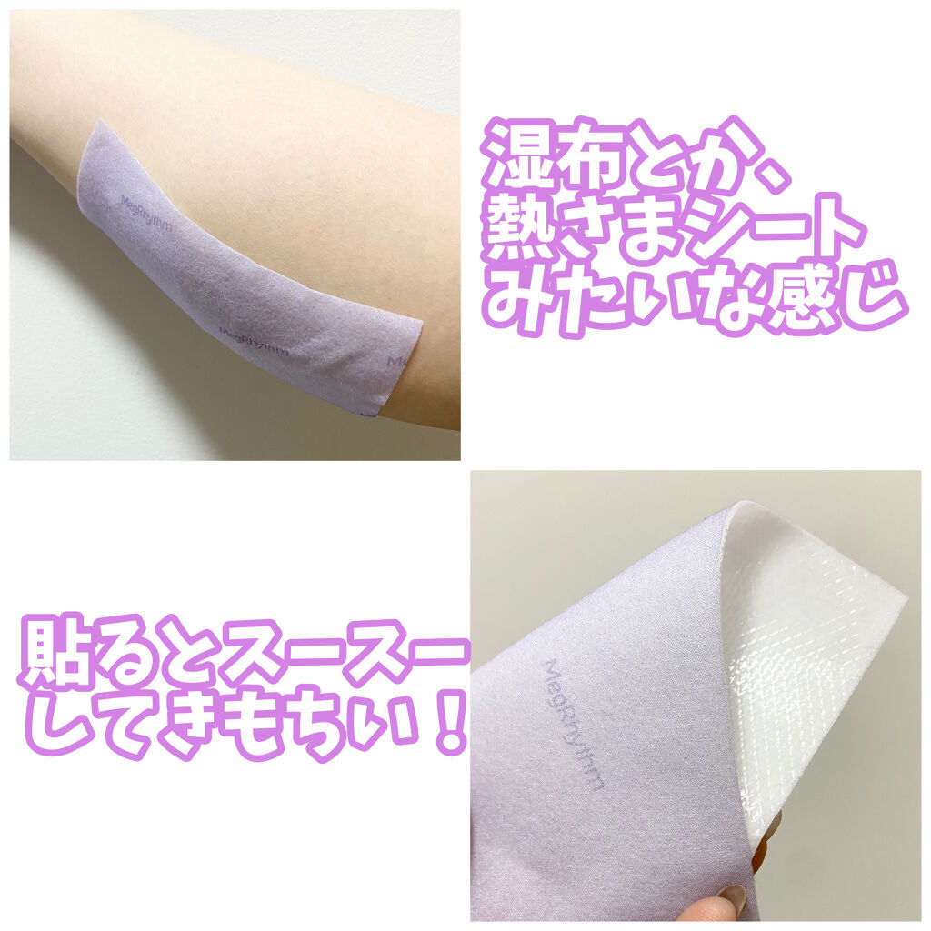 めぐりズム 貼る炭酸*1ジェルパック FOOT/めぐりズム/レッグ・フットケアを使ったクチコミ（3枚目）