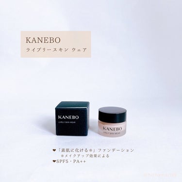 クリーム　イン　デイ/KANEBO/フェイスクリームを使ったクチコミ（6枚目）