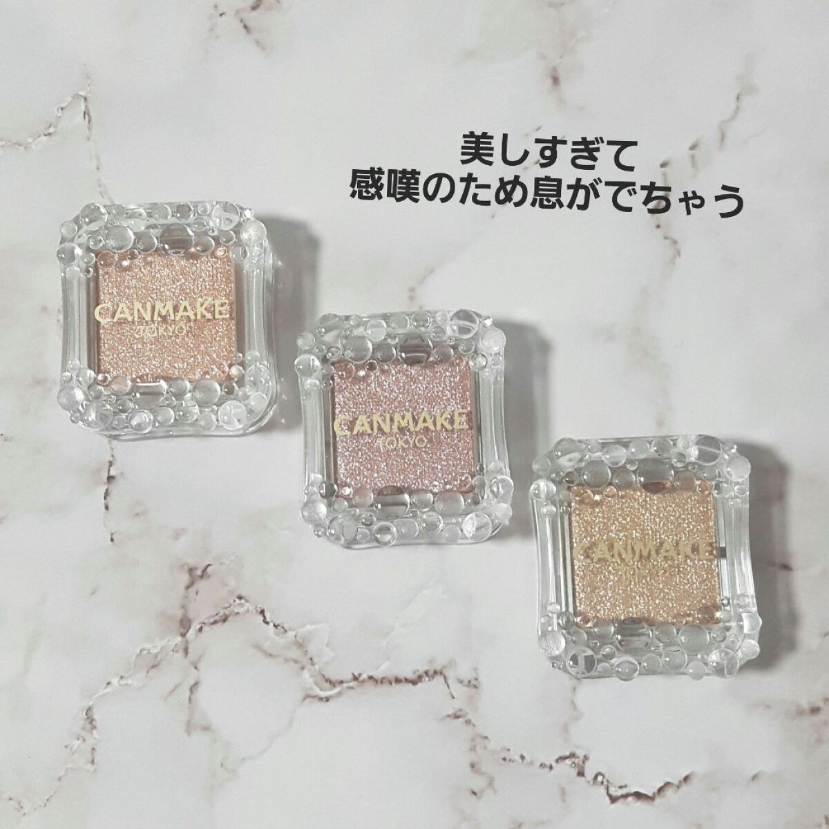 シティライトアイズ/キャンメイク/アイシャドウを使ったクチコミ(1枚目)