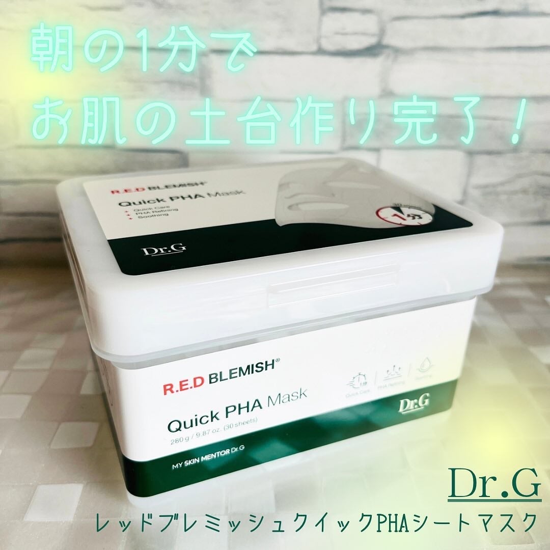 レッドブレミッシュクイックPHAシートマスク/Dr.G/シートマスク・パックを使ったクチコミ(1枚目)