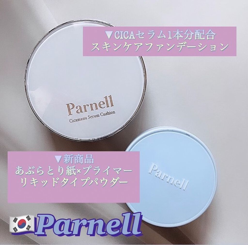 シカマヌ　セラム　クッションファンデ/parnell/クッションファンデーションを使ったクチコミ（1枚目）
