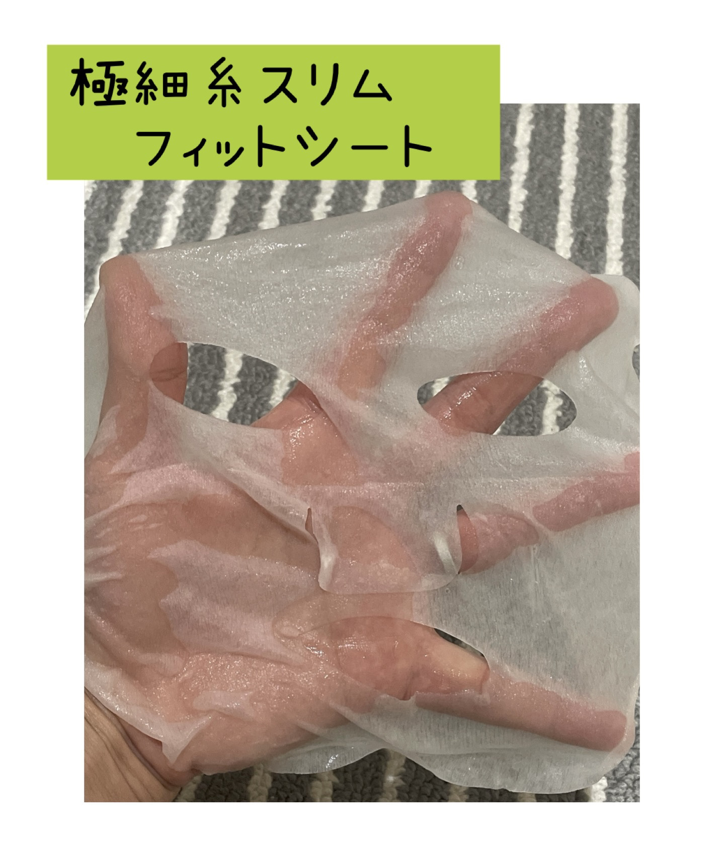 パントテン ウォーターパセリ マスク/SKINFOOD/シートマスク・パックを使ったクチコミ（2枚目）