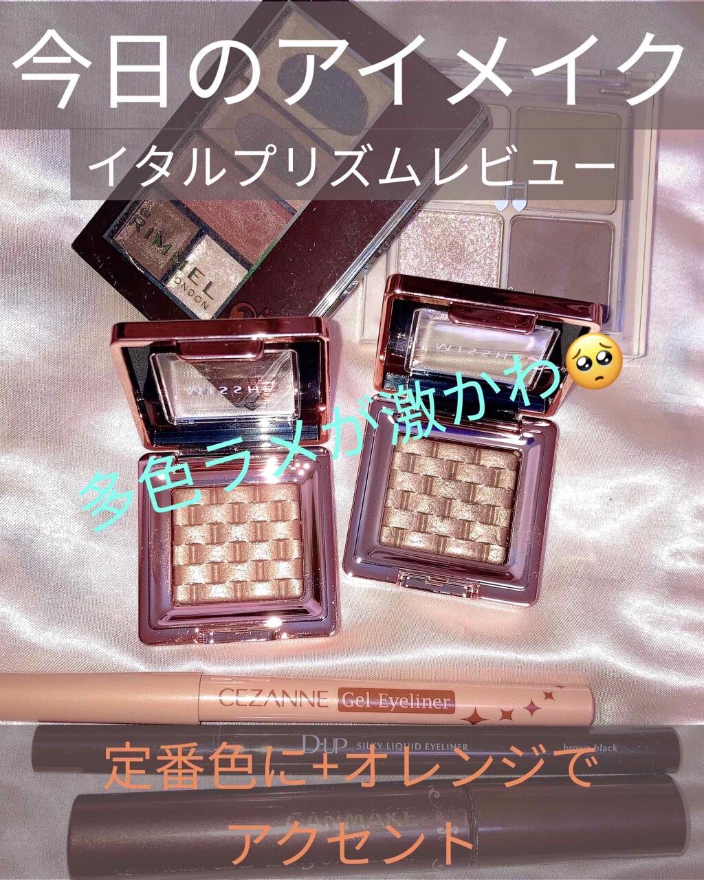 モダンアイシャドウ イタルプリズム/MISSHA/単色アイシャドウを使ったクチコミ（1枚目）