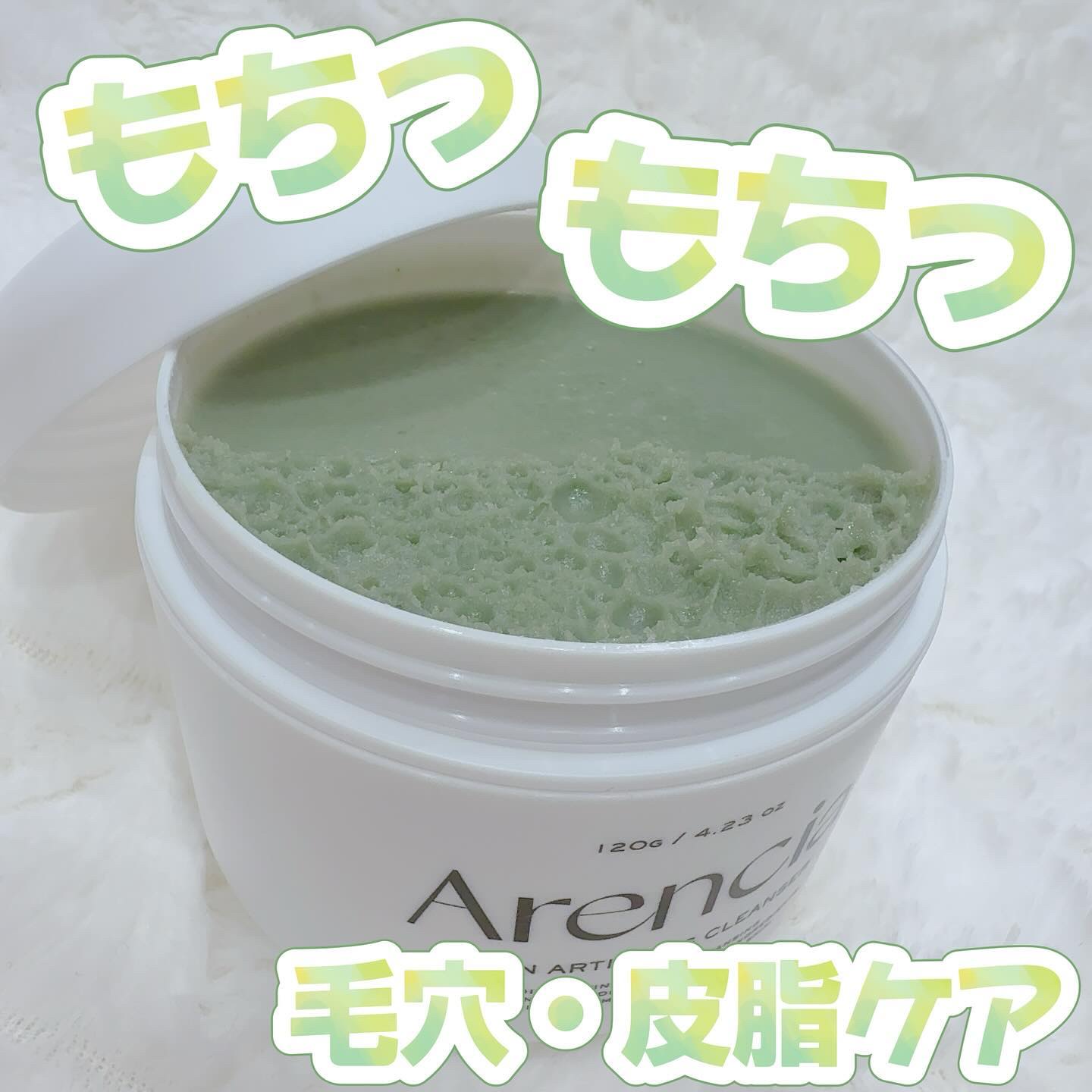 プレミアムもちソープ「グリーンアルティザン」/アレンシア/その他洗顔料を使ったクチコミ（1枚目）