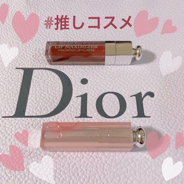 ディオール アディクト リップ グロウ/Dior/リップケア・リップクリームを使ったクチコミ（1枚目）