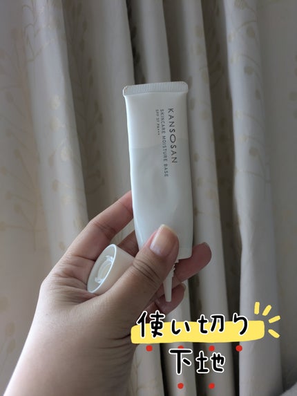 乾燥さん 保湿力スキンケア下地 /乾燥さん/化粧下地を使ったクチコミ(1枚目)