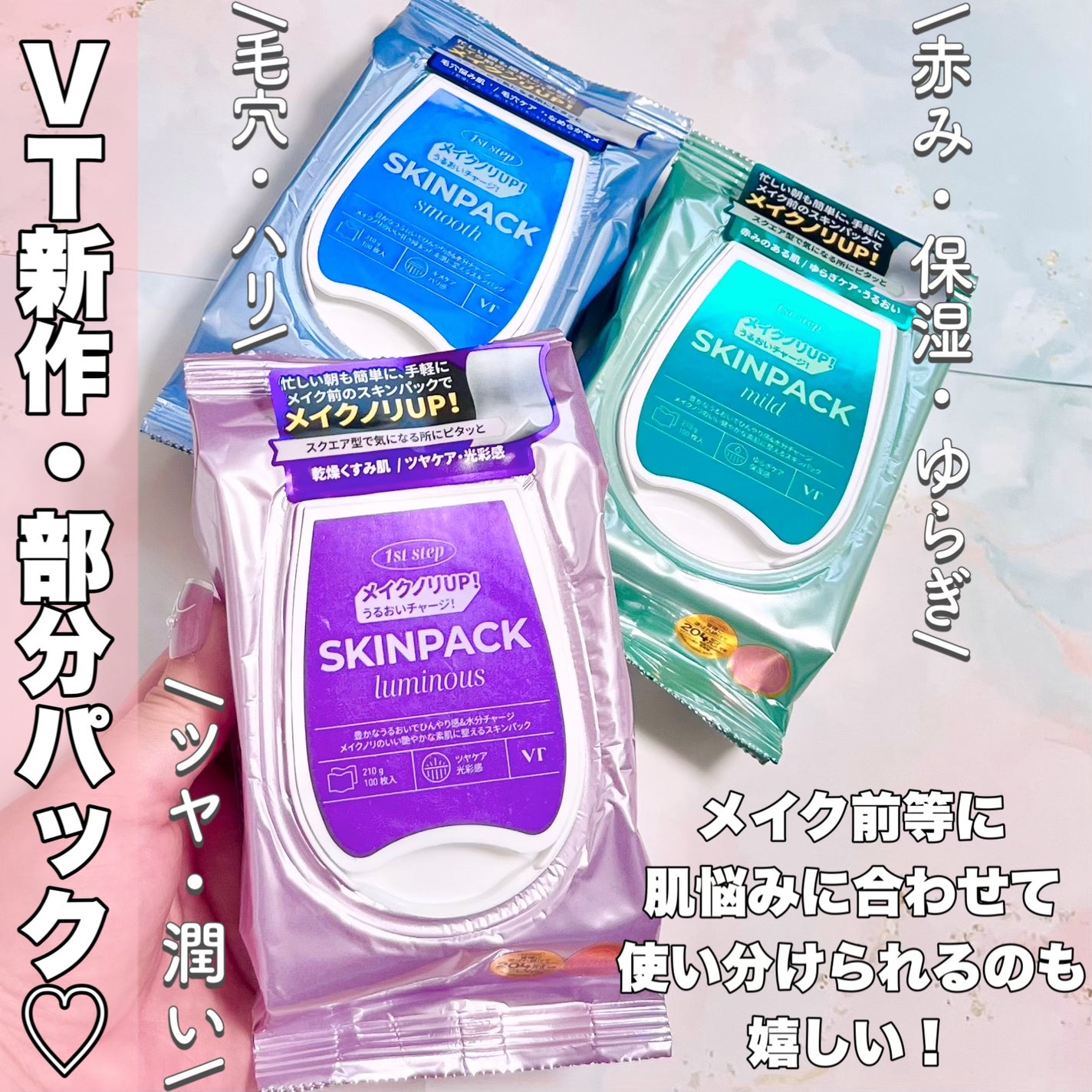 マイルドスキンパック/VT/シートマスク・パックを使ったクチコミ(5枚目)