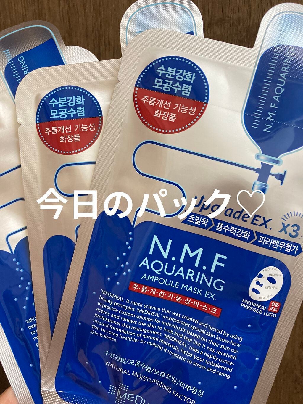 N.M.FアクアアンプルマスクJEX/MEDIHEAL/シートマスク・パックを使ったクチコミ(1枚目)