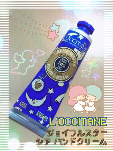 シア ハンドクリーム/L'OCCITANE/ハンドクリームを使ったクチコミ（1枚目）