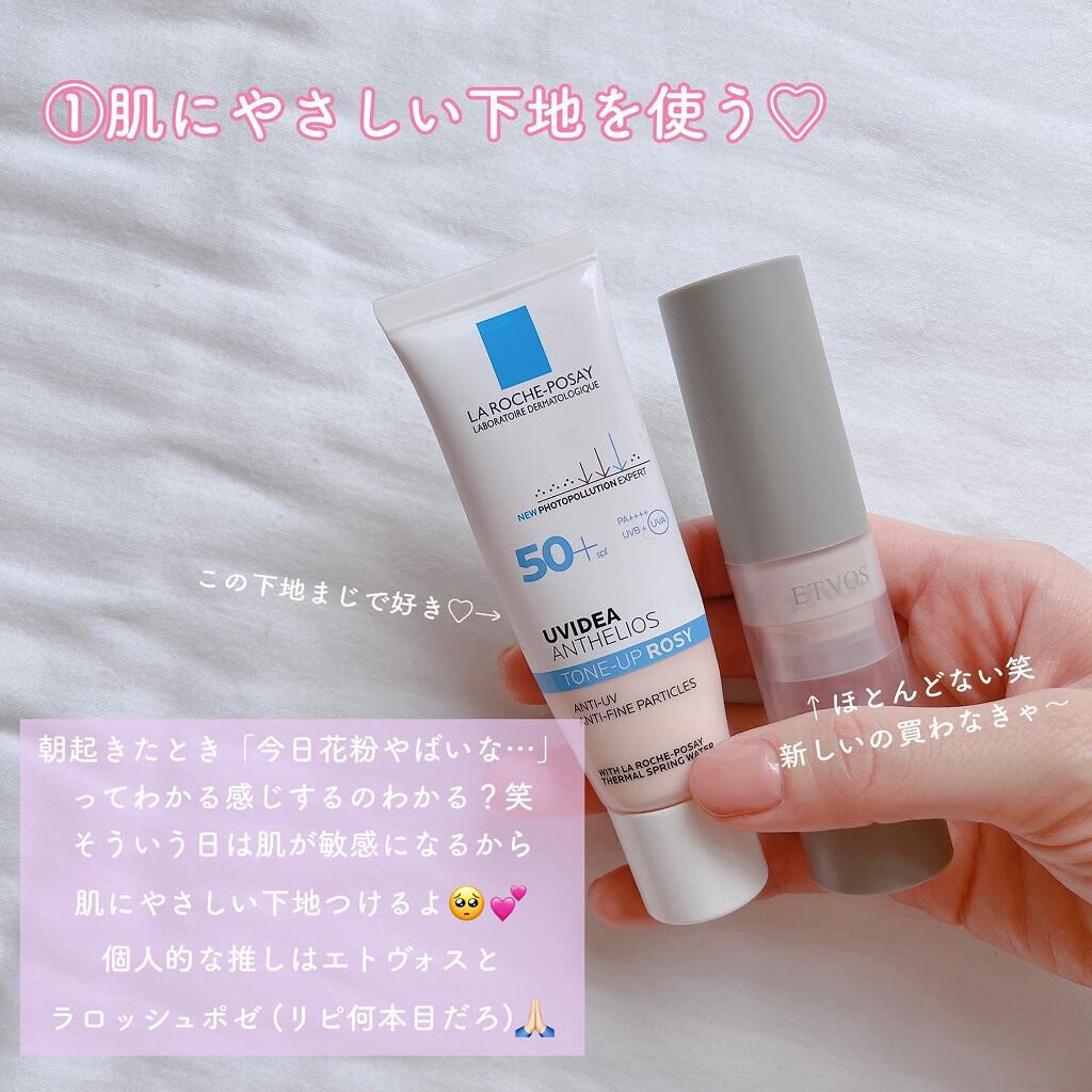 アレルスクリーン/IHADA/その他スキンケアを使ったクチコミ（2枚目）