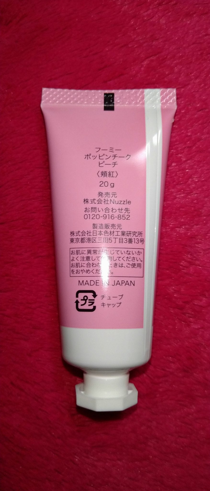 ポッピンチーク/WHOMEE/ジェル・クリームチークを使ったクチコミ(4枚目)