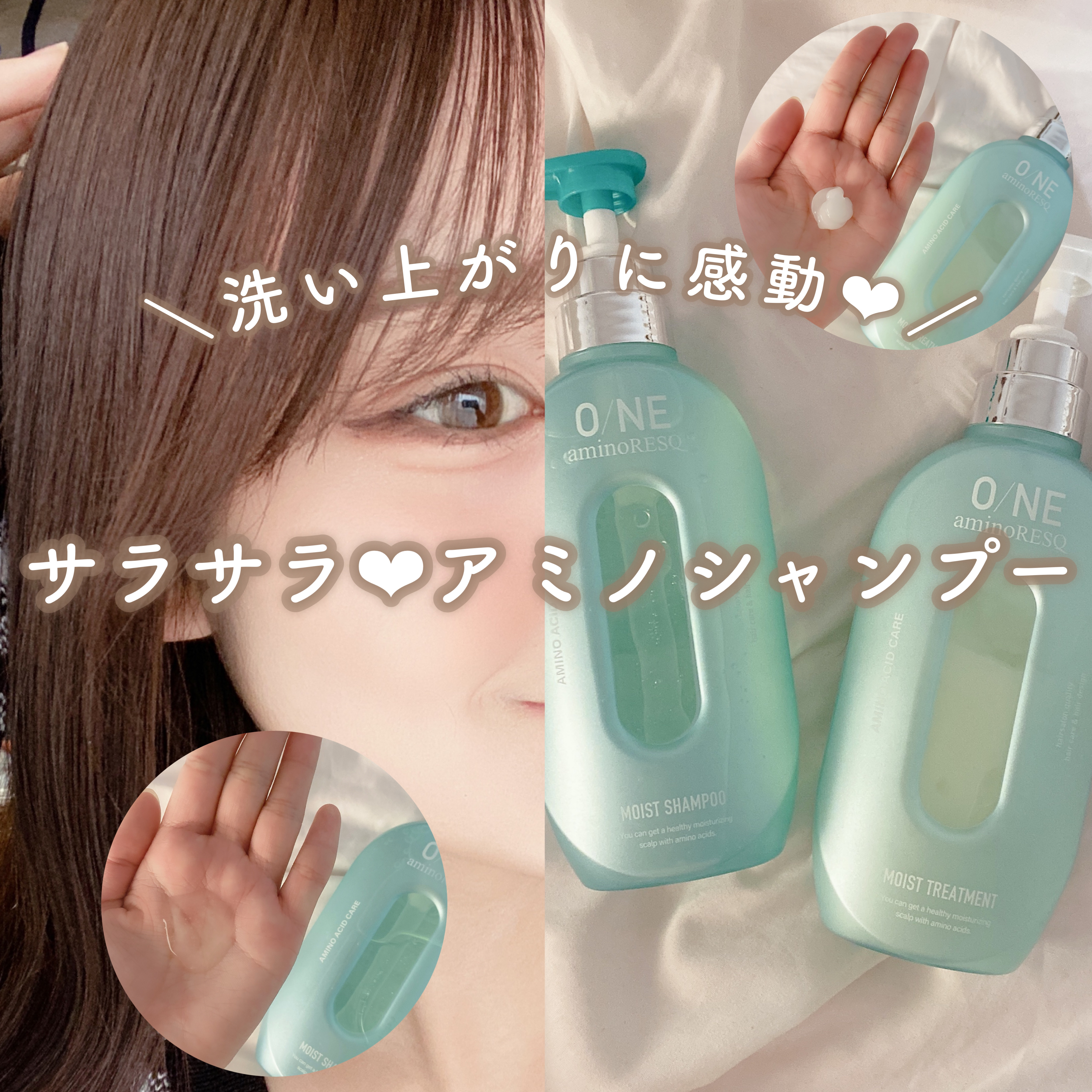 ワン アミノレスキューモイストシャンプー/トリートメント/アミノレスキュー/市販シャンプーを使ったクチコミ（1枚目）