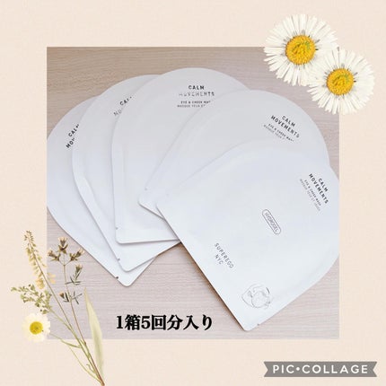 カーム ムーブメンツ アイアンドチーク マスク/SUPEREGG /シートマスク・パックを使ったクチコミ(2枚目)