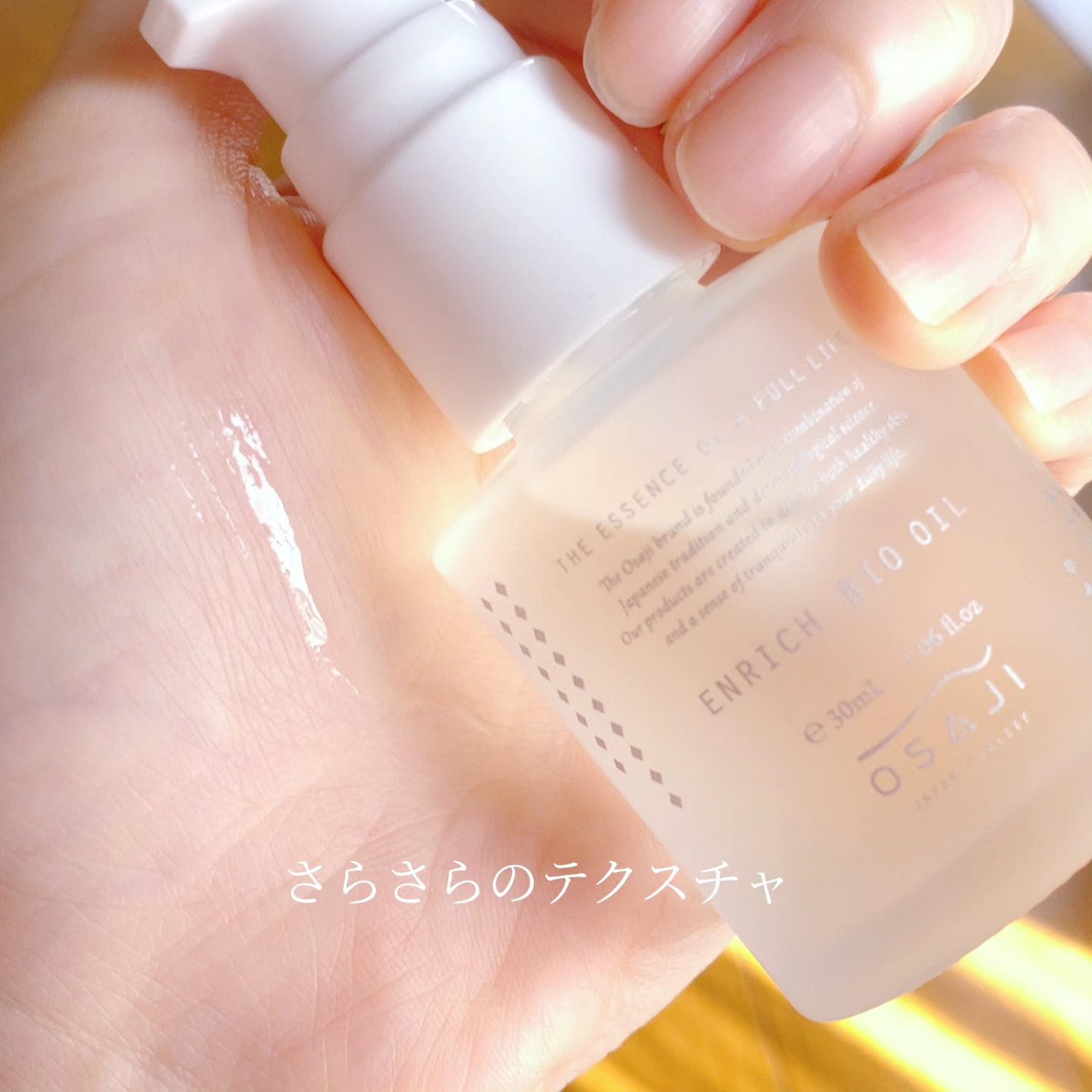 エンリッチバイオオイル/OSAJI/フェイスオイルを使ったクチコミ(6枚目)