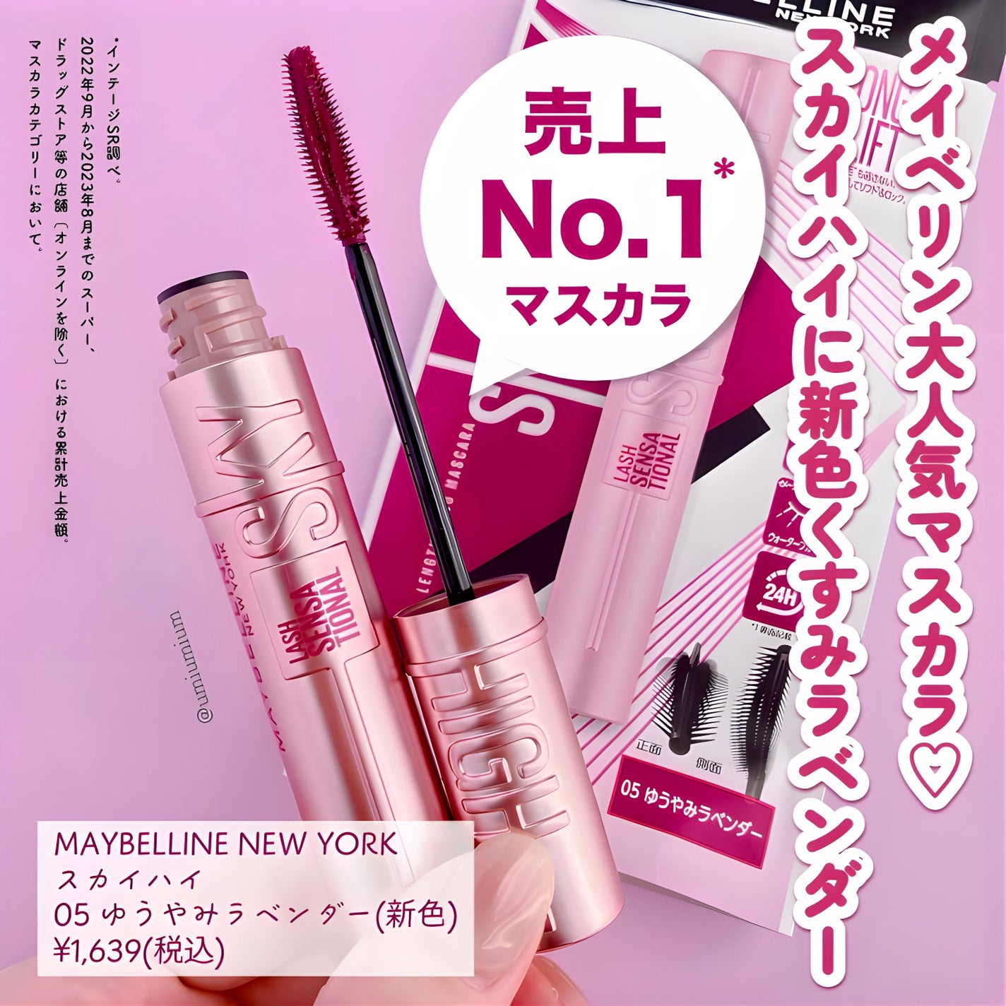スカイハイ/MAYBELLINE NEW YORK/マスカラを使ったクチコミ(2枚目)