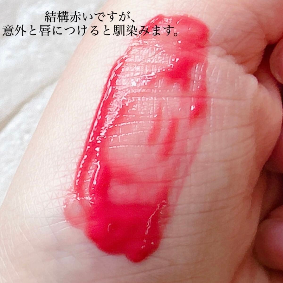 ドラマティックリップティント/マキアージュ/リップティントを使ったクチコミ(4枚目)