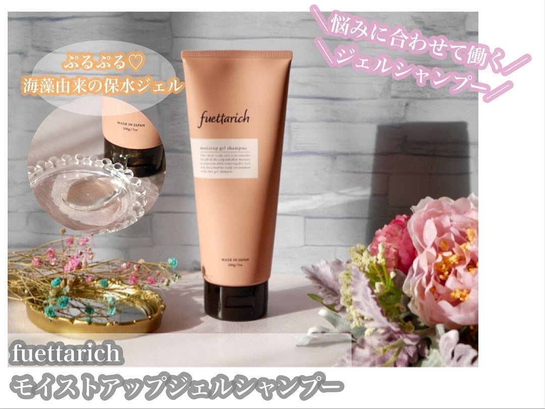 モイストアップ ジェル シャンプー/トリートメント/fuettarich (フエッタリッチ)/サロンシャンプーを使ったクチコミ(1枚目)