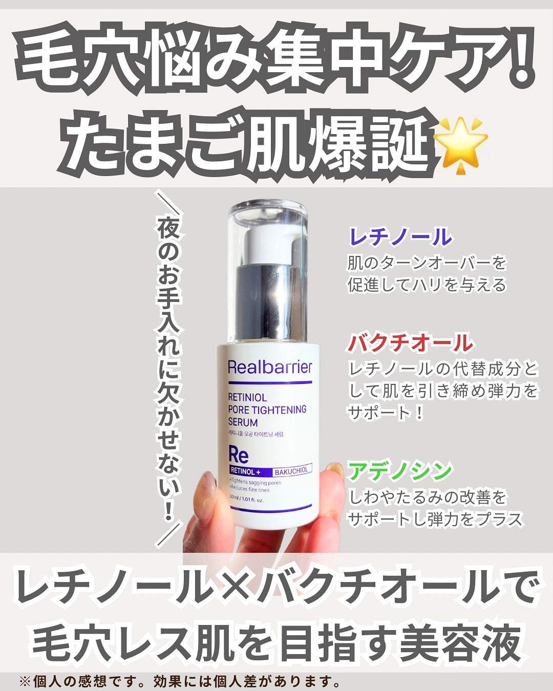 レチ二オールポアタイトニングセラム/Real Barrier/美容液を使ったクチコミ(4枚目)