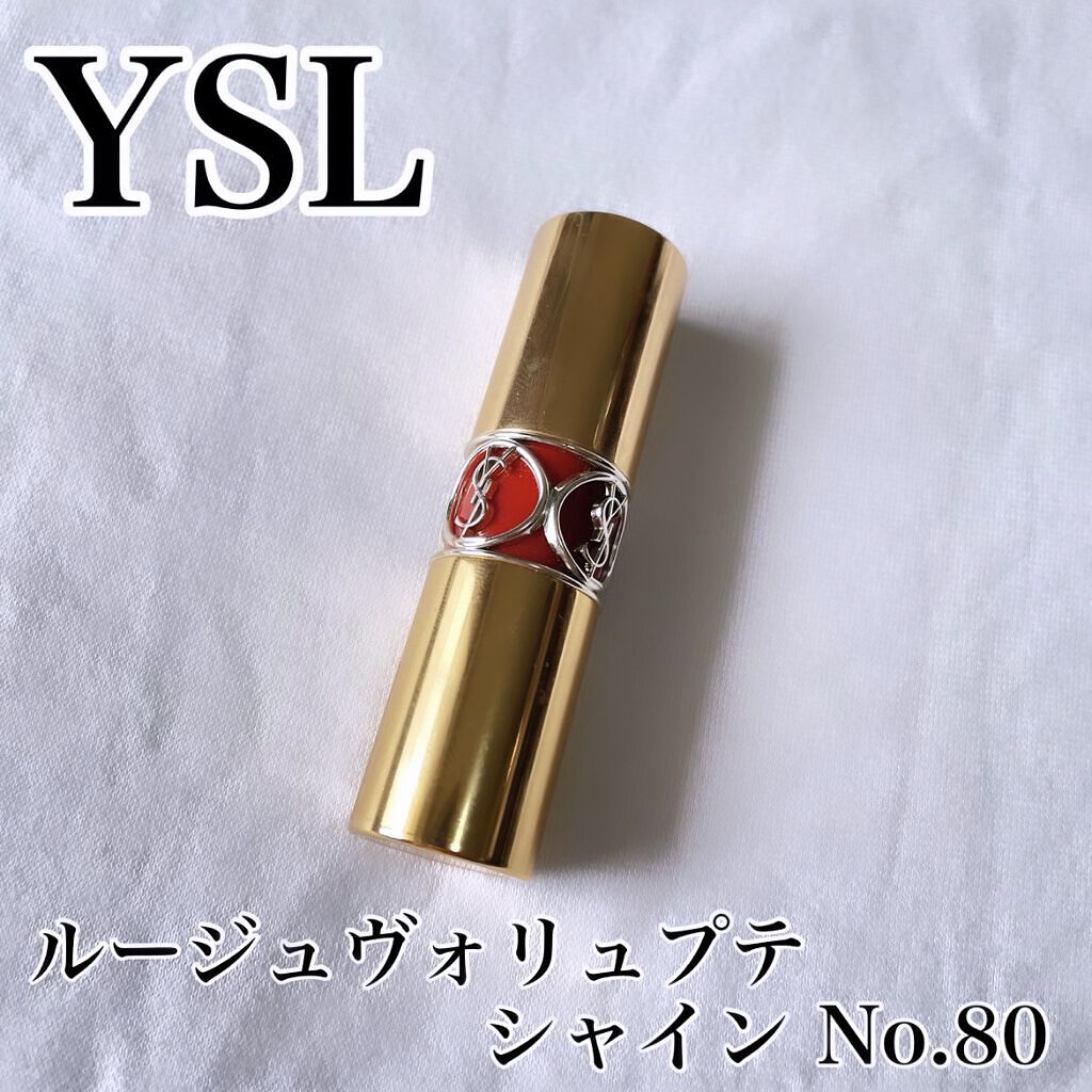 ルージュ ヴォリュプテ シャイン/YVES SAINT LAURENT BEAUTE/口紅を使ったクチコミ（1枚目）