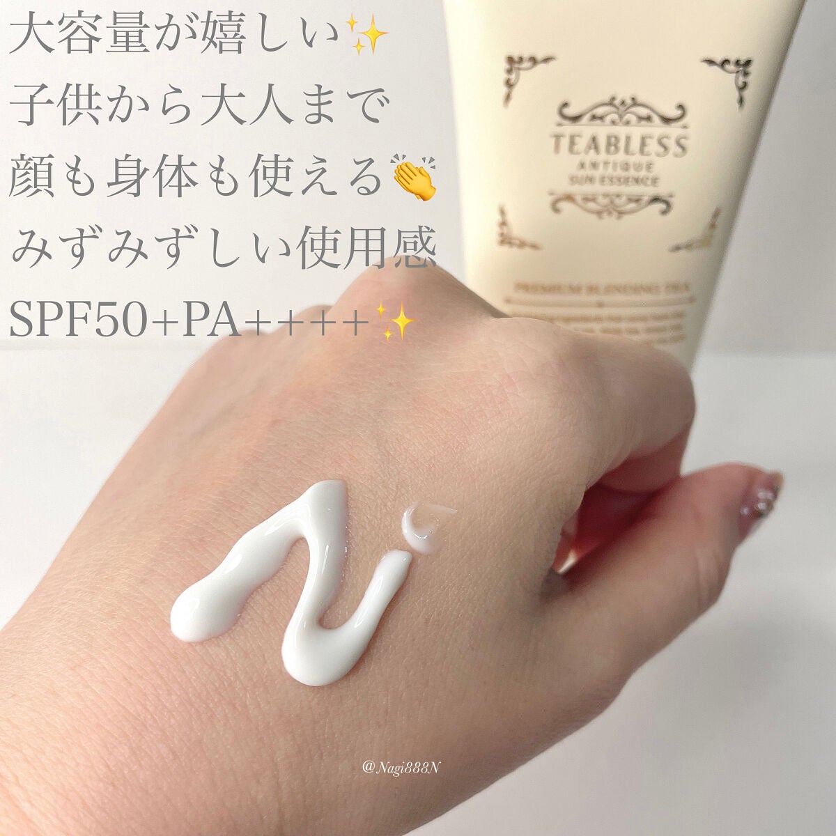 Nagi フォロバ100☺︎ on LIPS 「Teablessアンティークスキンケア☕️アンティークサンエッ..」(3枚目)
