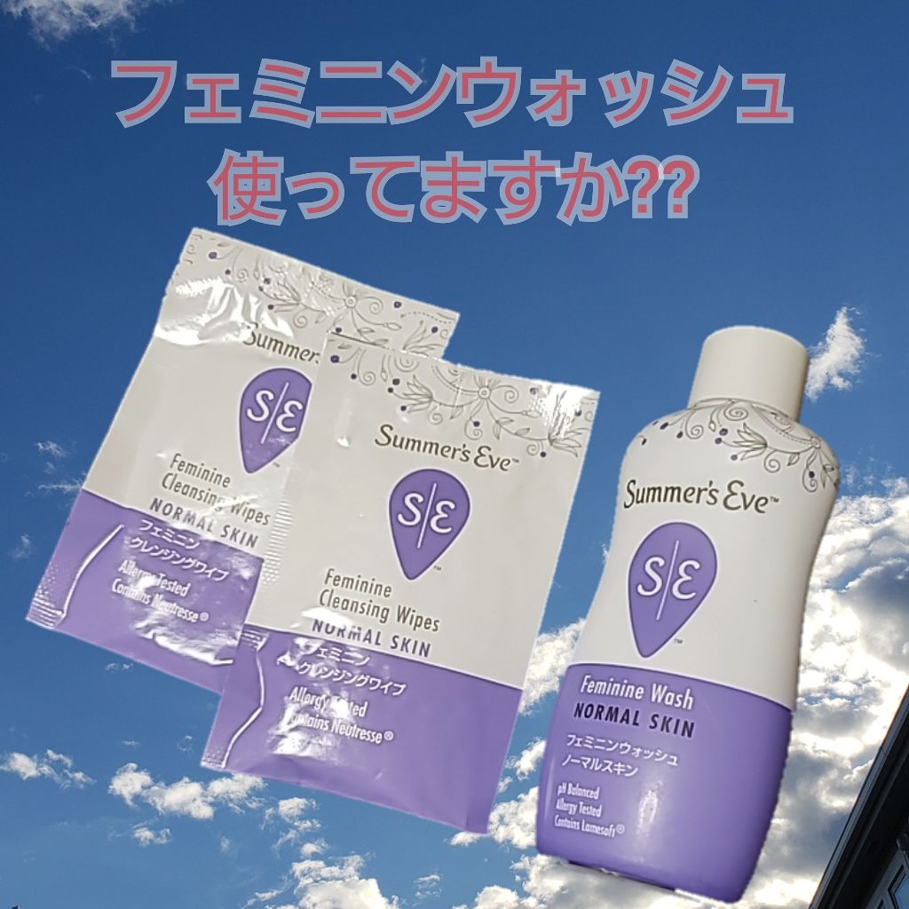 フェミニンウォッシュ マルチベネフィット デイリーバランス/Summer's Eve(サマーズイブ)/デリケートゾーンケアを使ったクチコミ(1枚目)