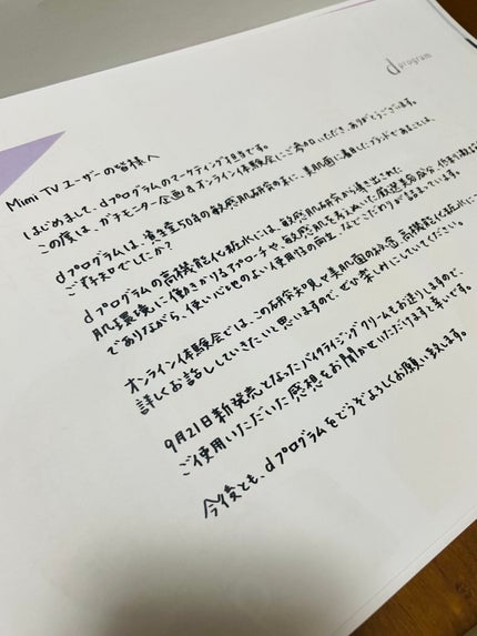 バランスケア ローション MB/d プログラム/化粧水を使ったクチコミ(4枚目)