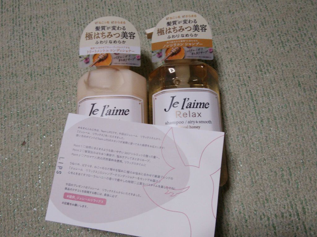 を使ったクチコミ（1枚目）