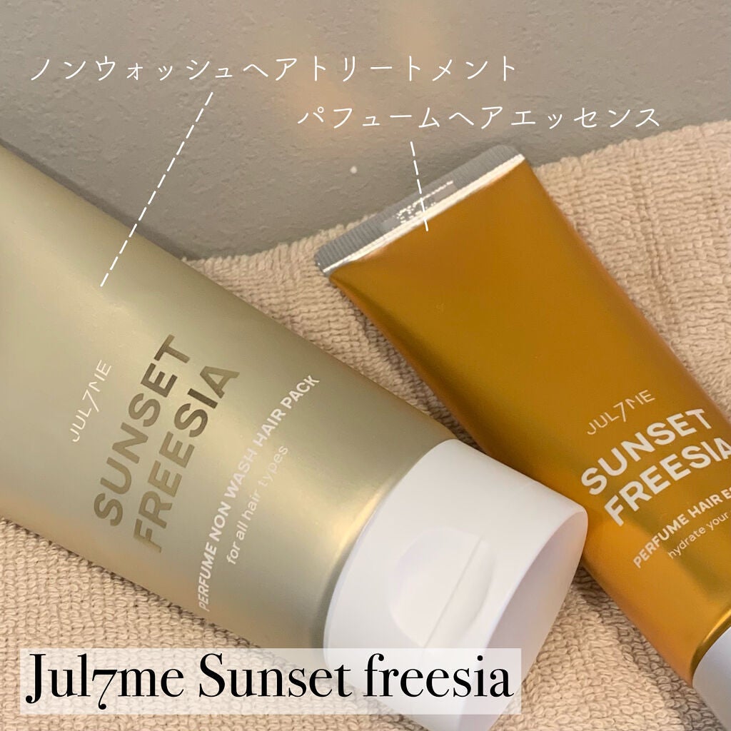 パフュームヘアエッセンス/JUL7ME/ヘアトリートメントを使ったクチコミ(2枚目)