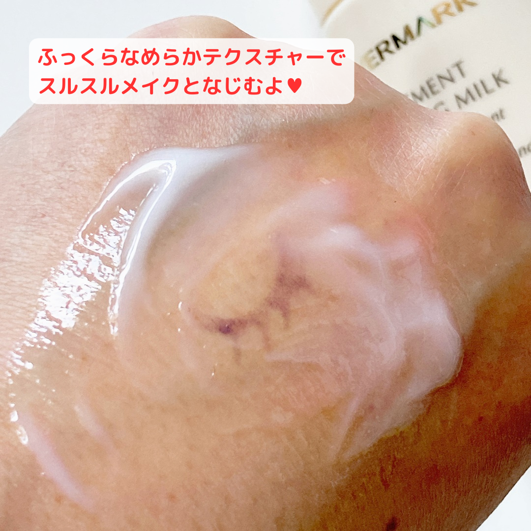 トリートメント クレンジング ミルク/COVERMARK/ミルククレンジングを使ったクチコミ(3枚目)