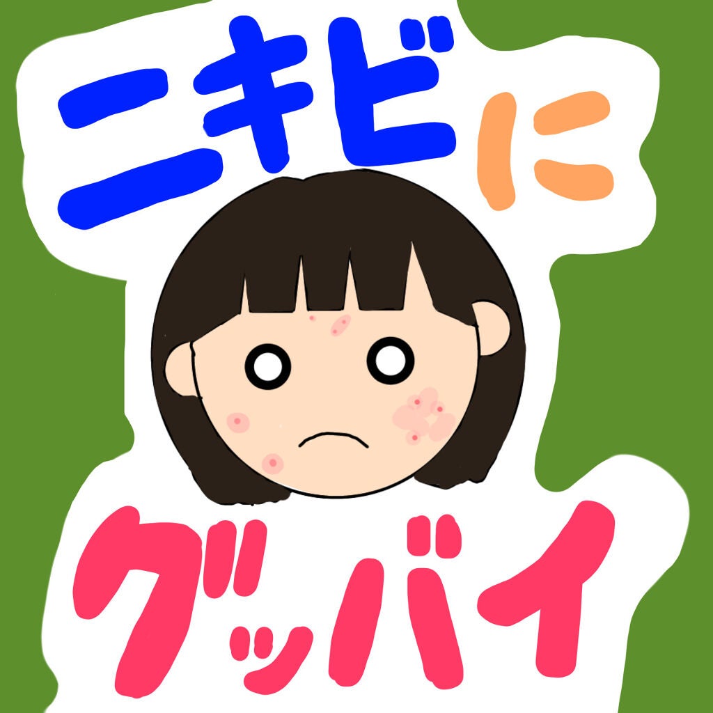 ハトムギ化粧水(ナチュリエ スキンコンディショナー R )/ナチュリエ/化粧水を使ったクチコミ(1枚目)