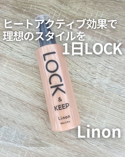Linon ロックオイル/Linon/ヘアオイルを使ったクチコミ(1枚目)