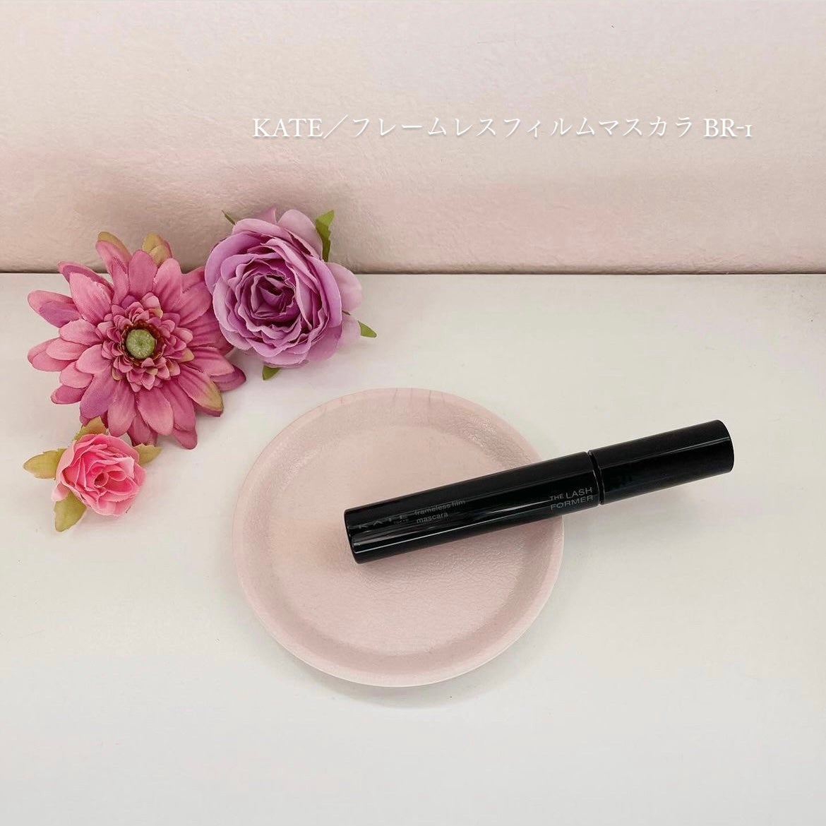 フレームレスフィルムマスカラ/KATE/マスカラを使ったクチコミ(1枚目)