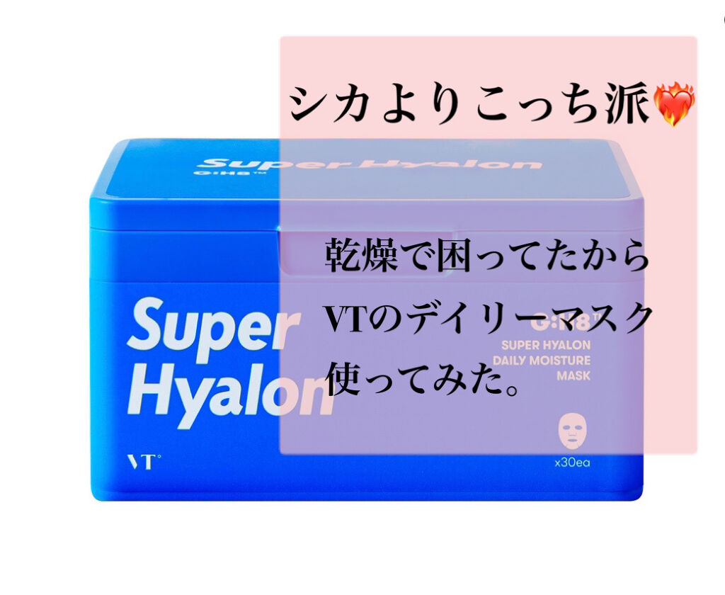 CICA スリーピングマスク/VT/シートマスク・パックを使ったクチコミ（1枚目）