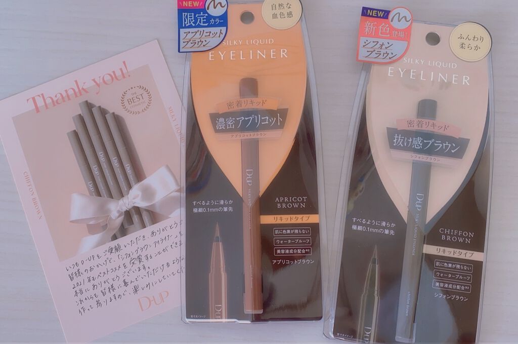 シルキーリキッドアイライナーWP/D-UP/リキッドアイライナーを使ったクチコミ(1枚目)