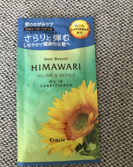 オイルインシャンプー/オイルインコンディショナー(リッチ&リペア)/ディアボーテ/市販シャンプーを使ったクチコミ(1枚目)