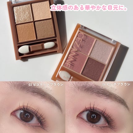 ベージュトーンアイシャドウ/CEZANNE/アイシャドウパレットを使ったクチコミ(8枚目)