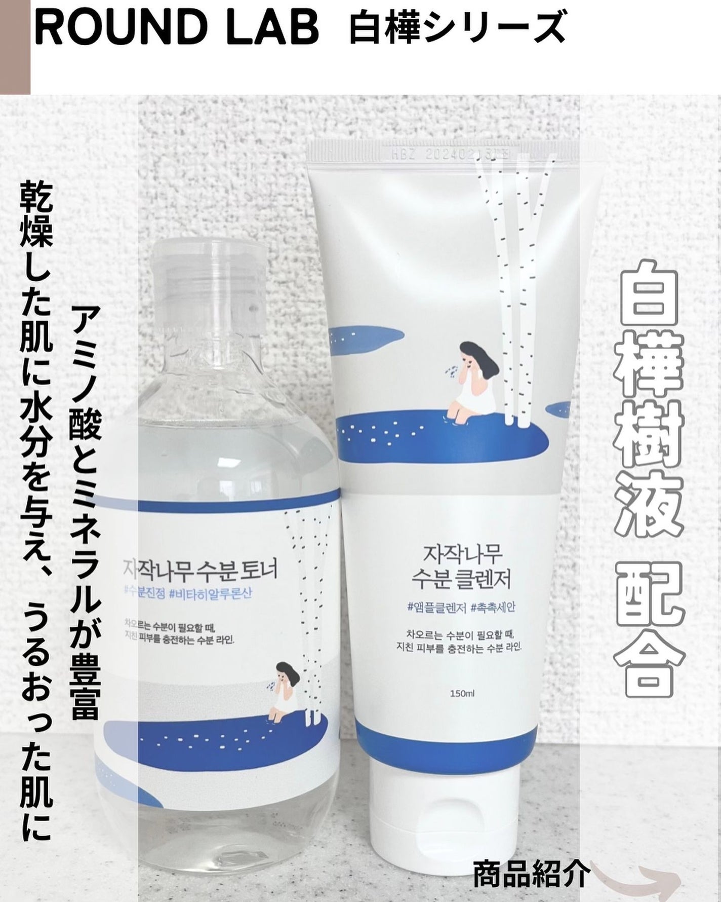 白樺水分トナー/ROUND LAB/化粧水を使ったクチコミ(2枚目)
