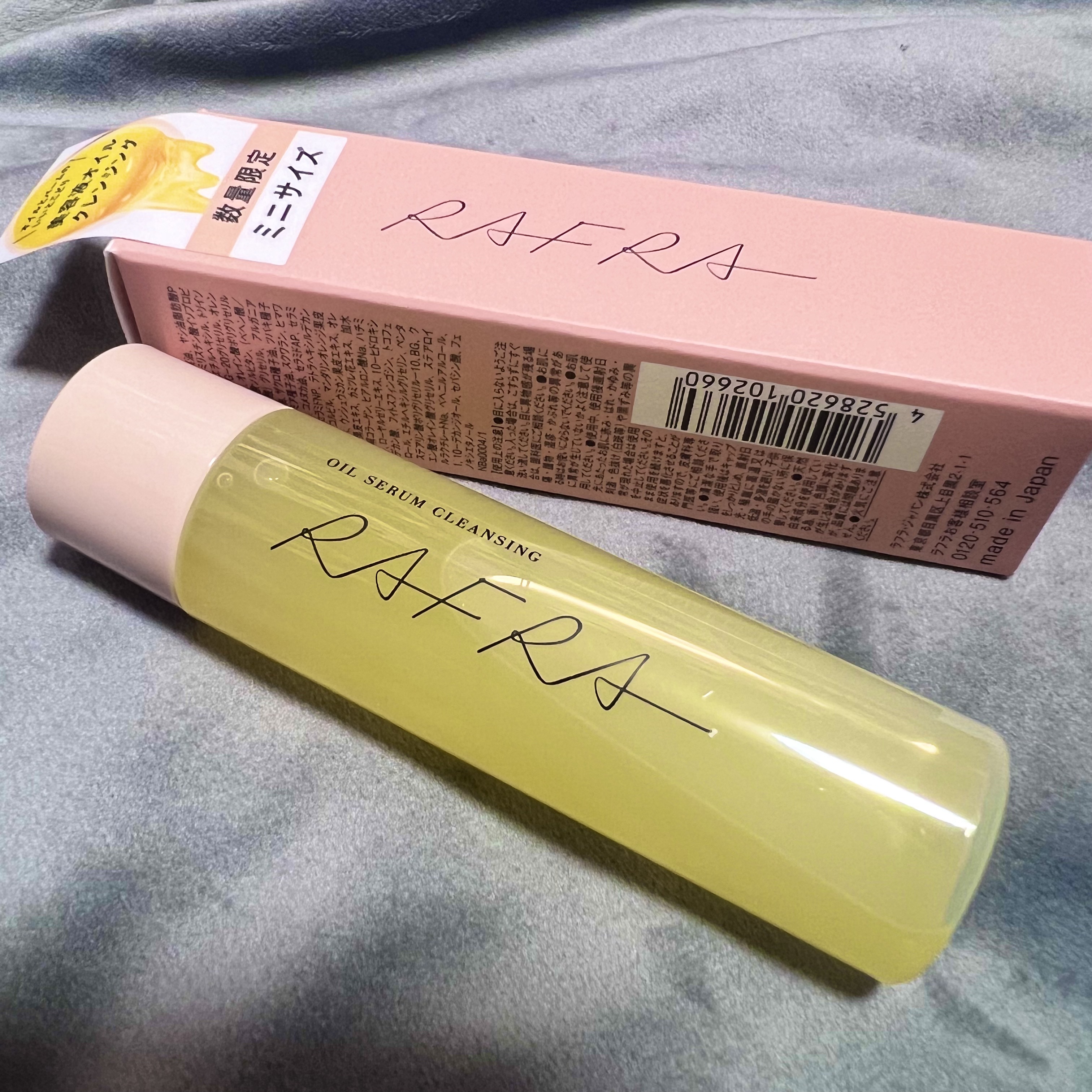 オイルセラムクレンジング/RAFRA/オイルクレンジングを使ったクチコミ（1枚目）