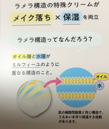 クレメ　クレンジングクリーム　N/ナリスアップ/クレンジングクリームを使ったクチコミ（3枚目）