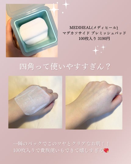 マデカソサイド ブレミッシュパッド/MEDIHEAL/トナーパッドを使ったクチコミ(2枚目)