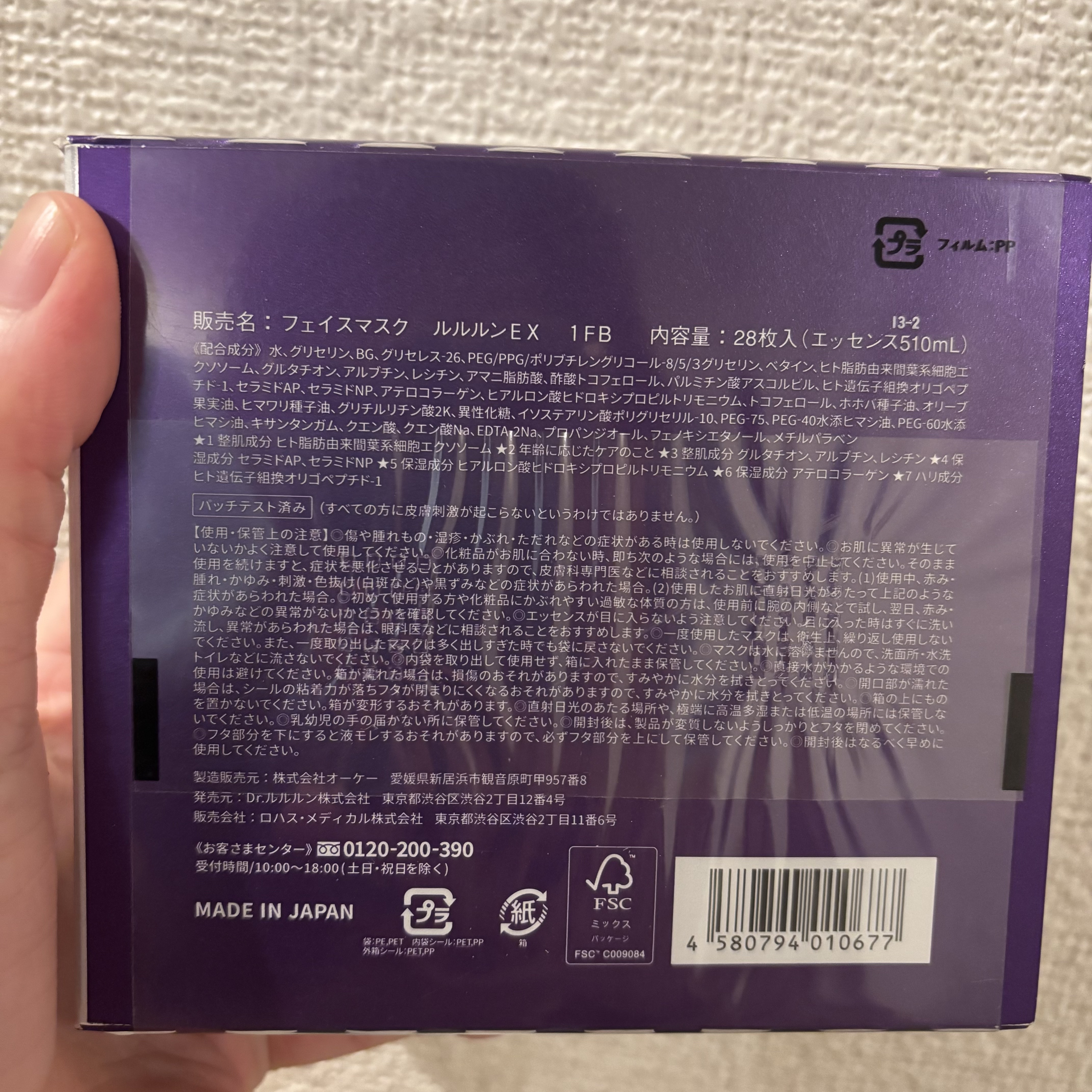 ルルルン ハイドラ EX マスク/ルルルン/シートマスク・パックを使ったクチコミ（3枚目）