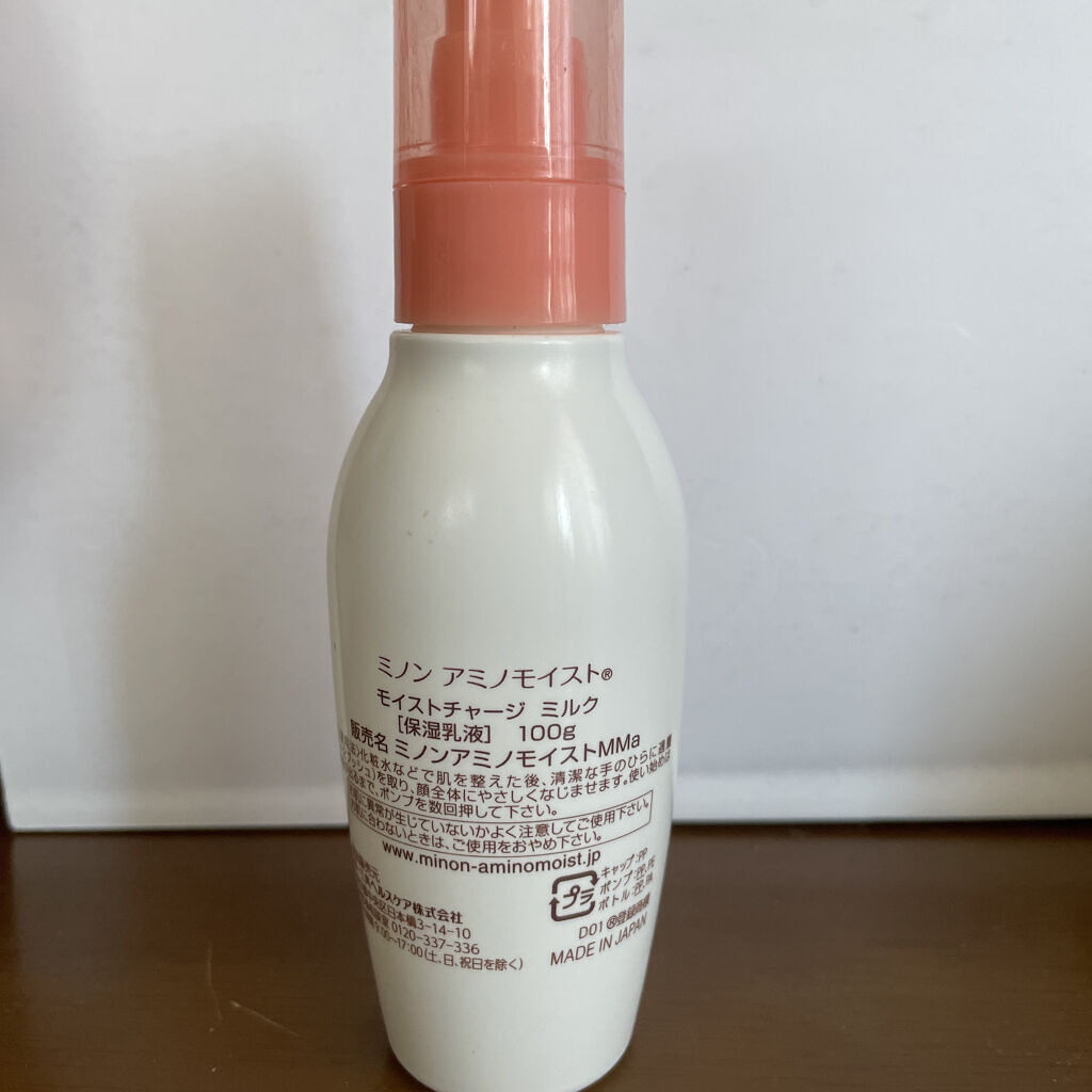 ミノン アミノモイスト 薬用アクネケア ローション/ミノン/化粧水を使ったクチコミ（2枚目）