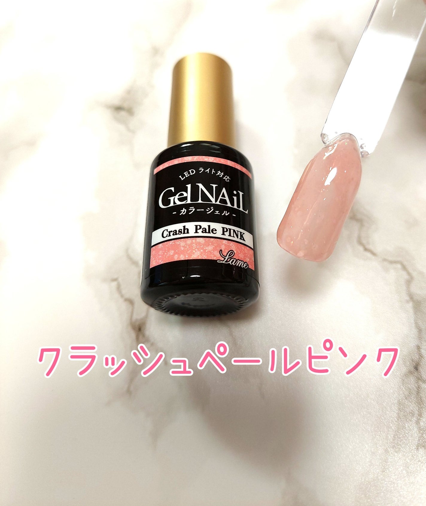 ジェルネイル(ライト対応)/セリア/ジェルネイルを使ったクチコミ(1枚目)