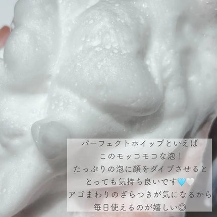センカ プレミアムパーフェクトホイップクリア (医薬部外品)/SENKA(専科)/洗顔フォームを使ったクチコミ(4枚目)